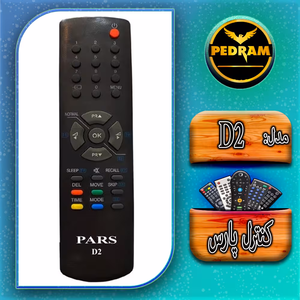 کنترل پارس مدل D2