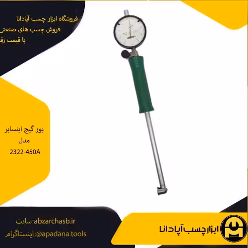 بور گیج اینسایز مدل 2322-450A
