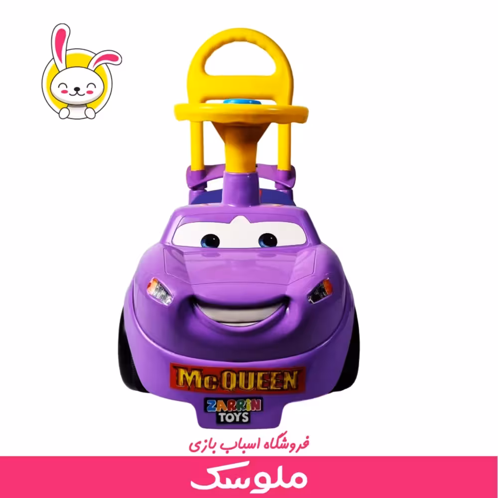 اسباب بازی ماشین سواری مکویین زرین