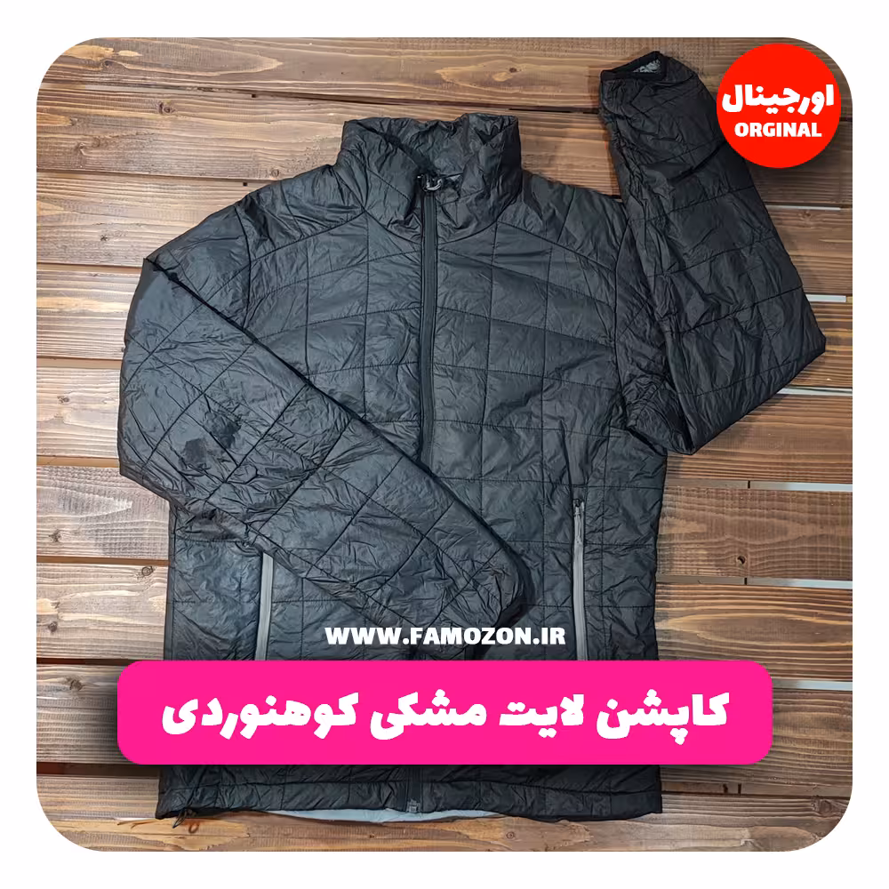 کاپشن لایت مشکی کوهنوردی