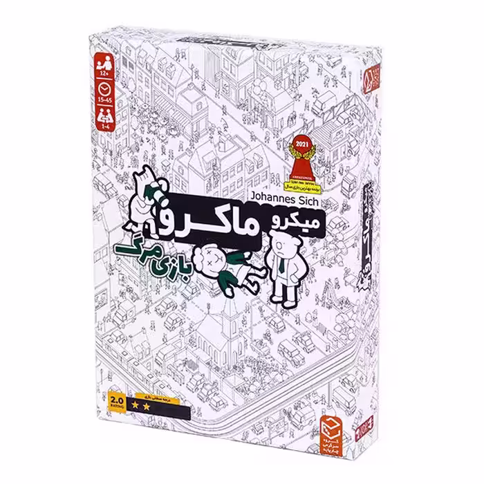 بازی فکری میکرو ماکرو مدل بازی مرگ