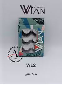 مژه سه جفتی مدل 2 وین WIAN