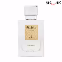عطر جیبی بی ماین ستردی Be mine saturday زنانه حجم 30 میلی لیتر