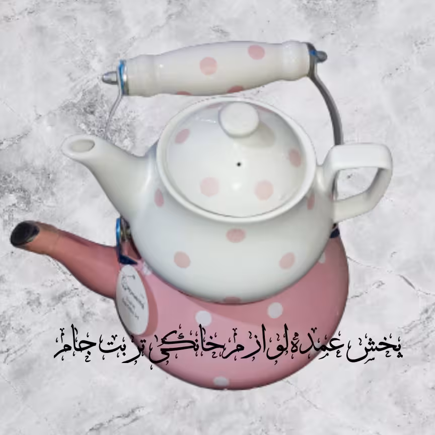 کتری قوری لعاب توپی هوم کینگHOMEKING