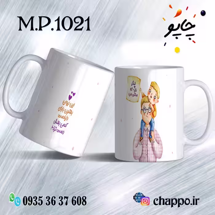 ماگ روزپدر M_P_1021
