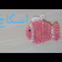 اسکاج طرح ماهی 