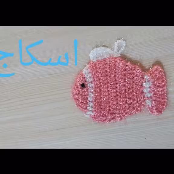 اسکاج طرح ماهی 