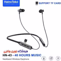 هندزفری بلوتوثی گردنی هاینوتکو مدل HN-43 ا HainoTeko HN-43 Neckband Wireless Earphone (تک/عمده)