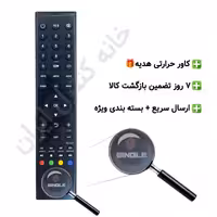 کنترل تلویزیون ال ای دی سینگل SINGLE