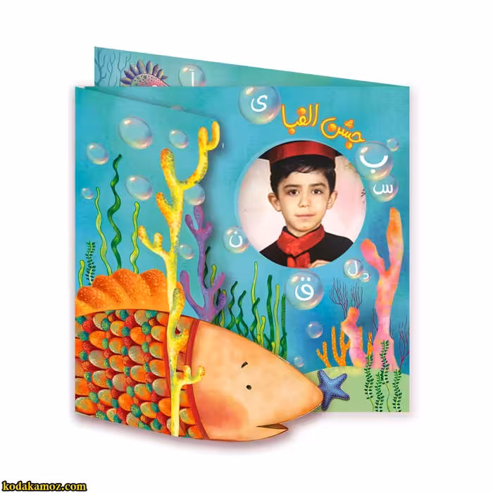 لوح الفبای سرزمین عجایب کد 24