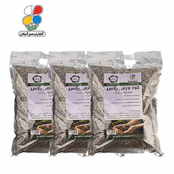 ورمی پلاس 2 کيلوگرمي بسته سه عددی