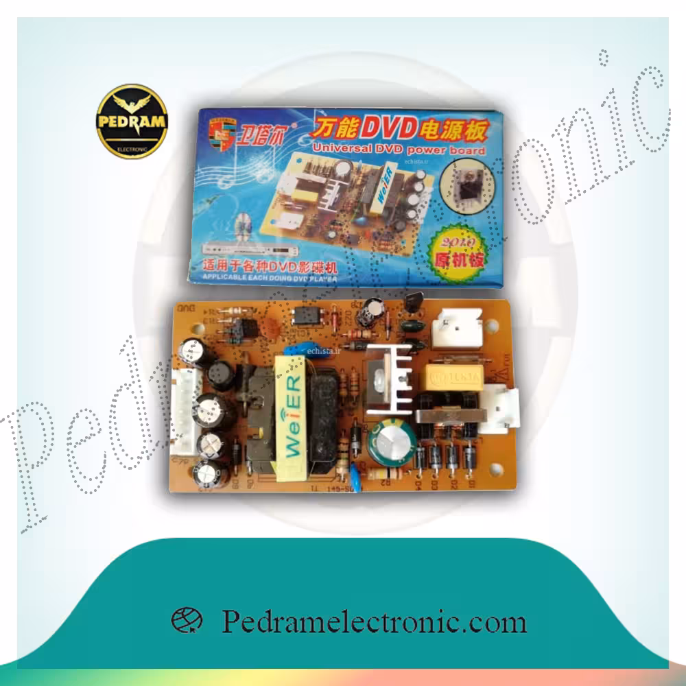برد تغذیه دی وی دی 12ولت 5آمپر جعبه آبی مدل 2010