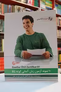10 نمونه آزمون زبان آلمانی گوته B1