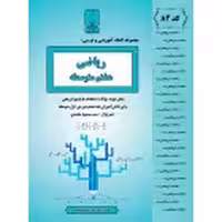 جزوه ریاضی هشتم بنی هاشم