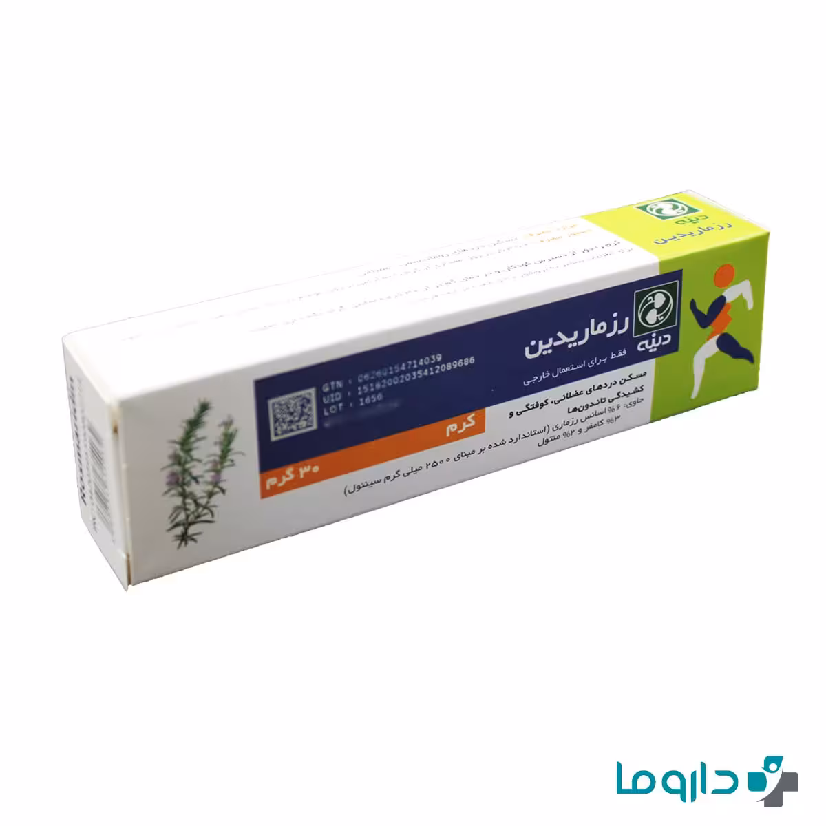 کرم رزماریدین دینه