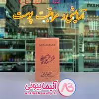 ادکلن اسکوپ کالکشن 70 میل برند MEGAMARE