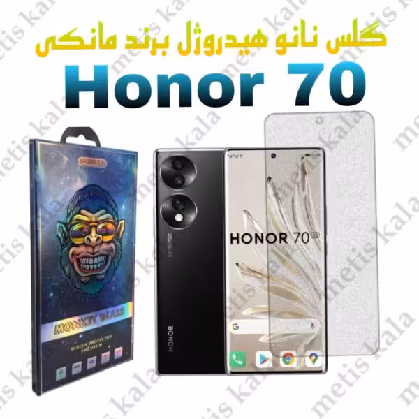 گلس Honor 70 مدل نانو هیدروژل