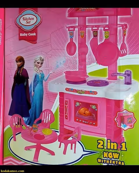 ست آشپزخانه دو در یک
