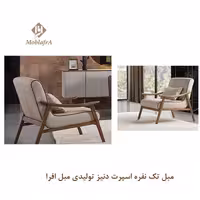 مبل تک نفره اسپرت دنیز