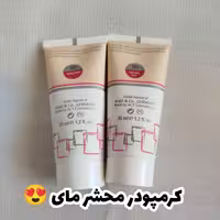 کرمپودر مای