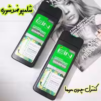 شامپو ضد شوره ein مخصوص موهای چرب