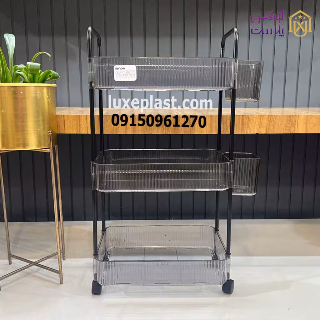 ترولی 3 طبقه اکرولیک چرخ دار لیمون 2373