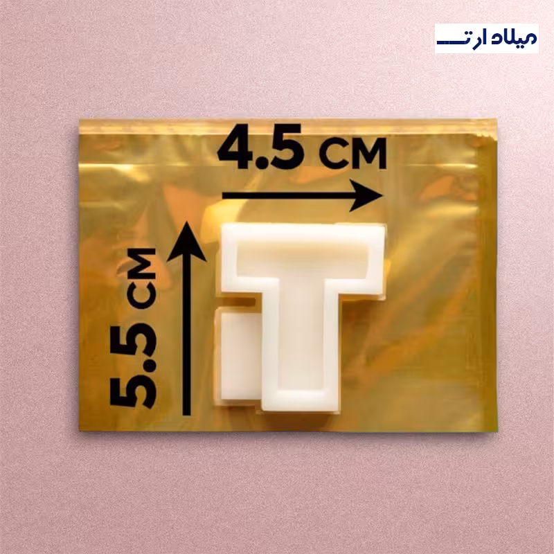 قالب سیلیکونی 6سانت حرف T