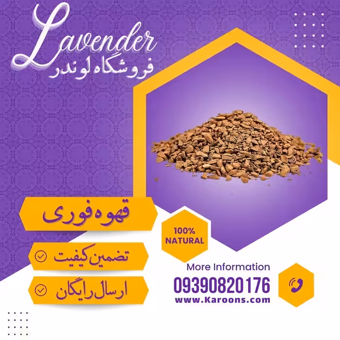 قهوه فوری گلد درجه یک (150 گرمی) فروشگاه لوندر