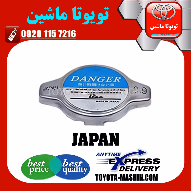 درب رادیاتور آب لکسوس RX350 مدل 2008-2007 برند تجاری ساخت ژاپن