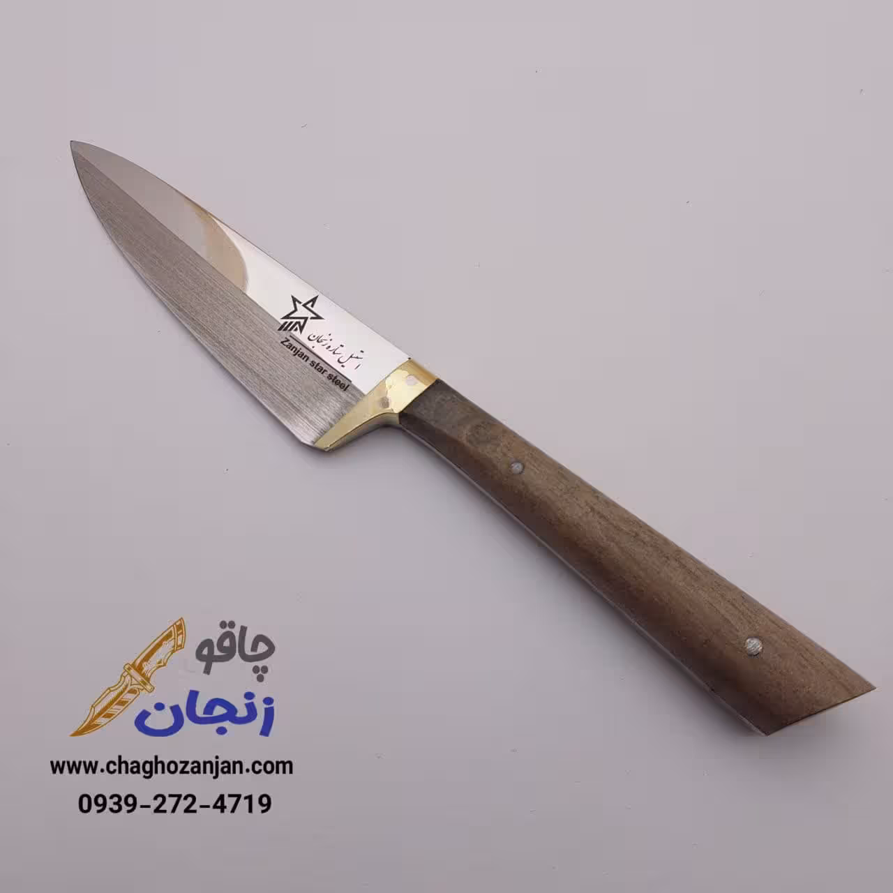 چاقو آشپزخانه دم دستی زنجان برند ستاره | دسته چوب گردو