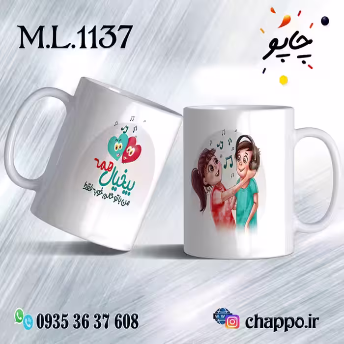 ماگ عاشقانه کد M_L_1137