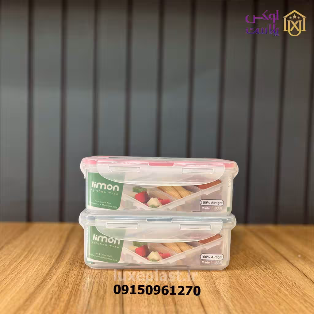 ظرف فریزری مستطیل سه خانه لیمون 774