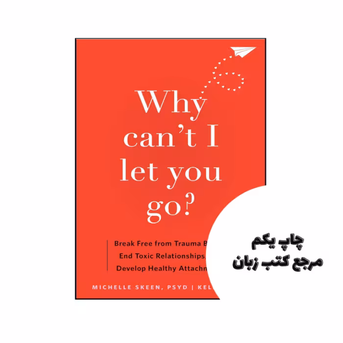 کتاب Why Cant I Let You Go ( کتاب چرا نمیتونم اجازه بدم بری) متن کامل بدون حذفیات