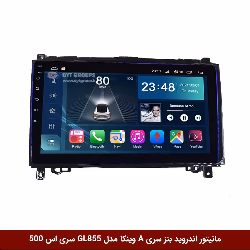 مانیتور اندروید بنز کلاس A برند وینکا مدل Winca GL855 سری S500