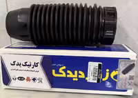 گردگیر کمک جلو پژو 405 زمرد یدک