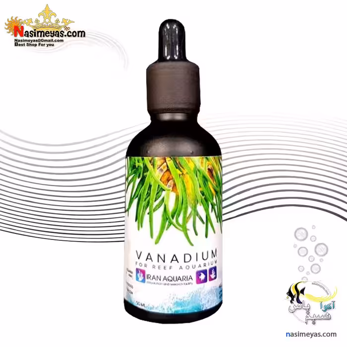 محلول وانادیم غلیظ آب شور 50 میل ایران آکواریا