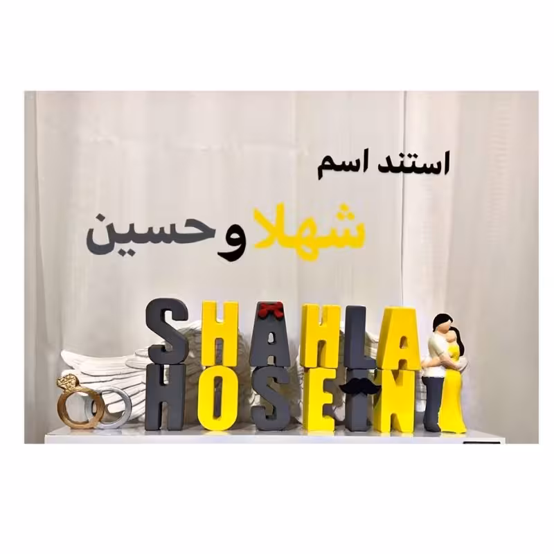 استند اسم شماکد5