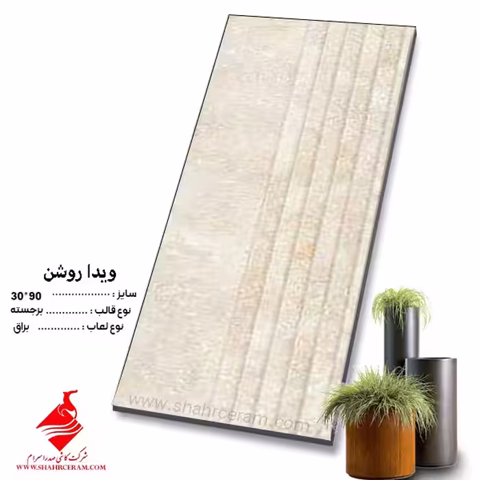 کاشی ویدا روشن  90*30 صدرا سرام