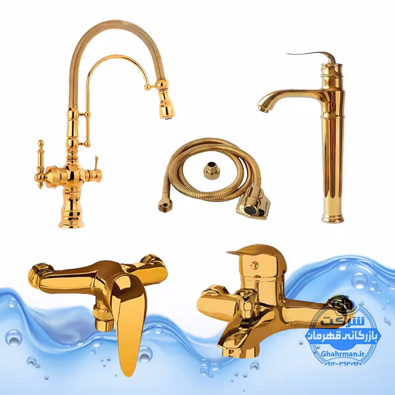 ست 5 عددی شیرآلات برند آیدا صنعت مدل قهرمان | شیر روشویی پایه‌بلند بامبو   شیر ظرفشویی بیزانس دومنظوره   شیر توالت   شیر حمام   شلنگ توالت | طلایی براق