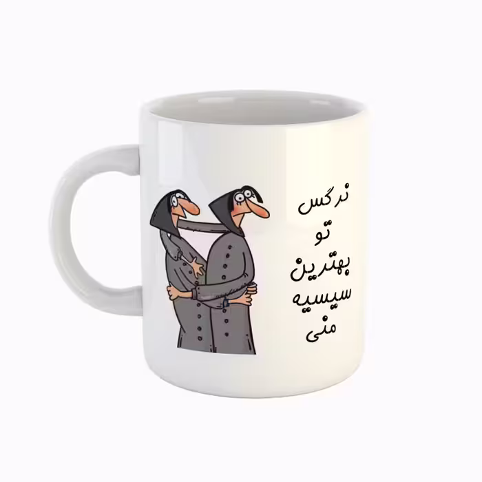خرید ماگ-لیوان  اسم نرگس  بهترین خواهر