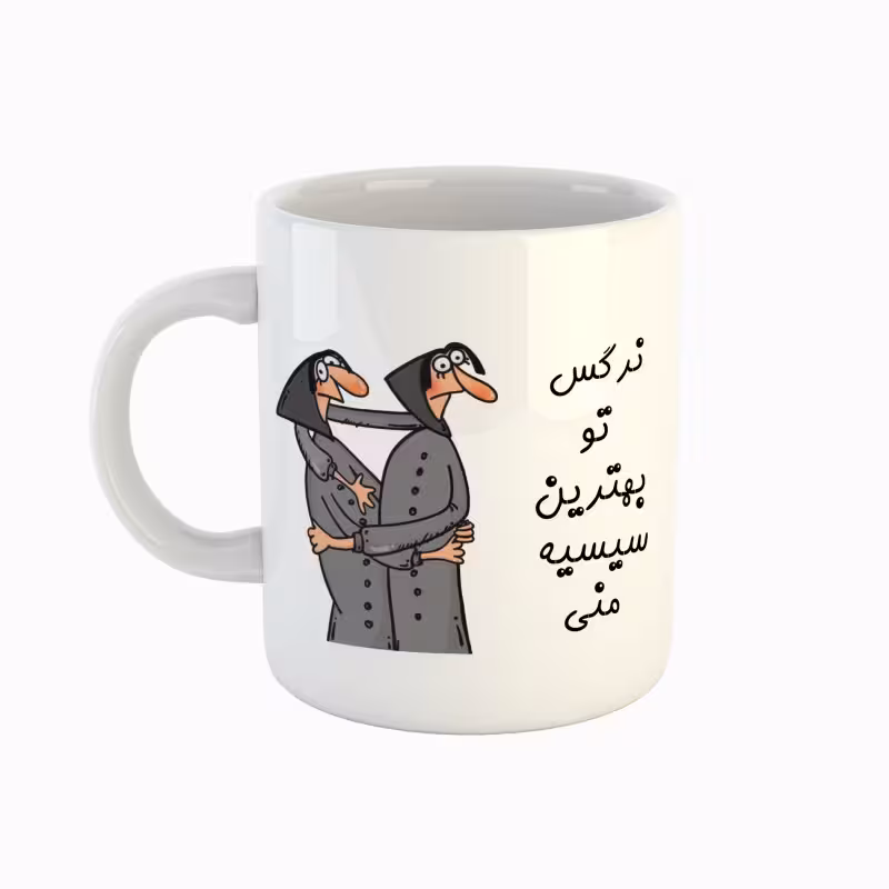 خرید ماگ-لیوان اسم نرگس بهترین خواهر