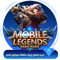 باندل اپیک ماهانه موبایل لجند