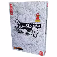 بازی فکری میکرو ماکرو – بازی مرگ