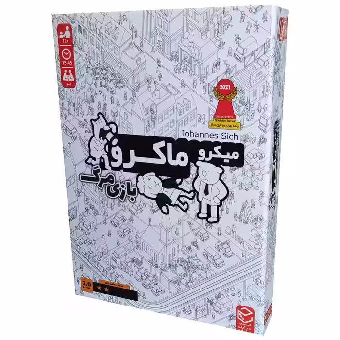 بازی فکری میکرو ماکرو – بازی مرگ