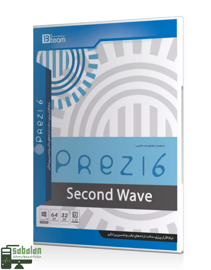نرم افزار PREZI 6.16 SECOND WAVE نشر JB TEAM