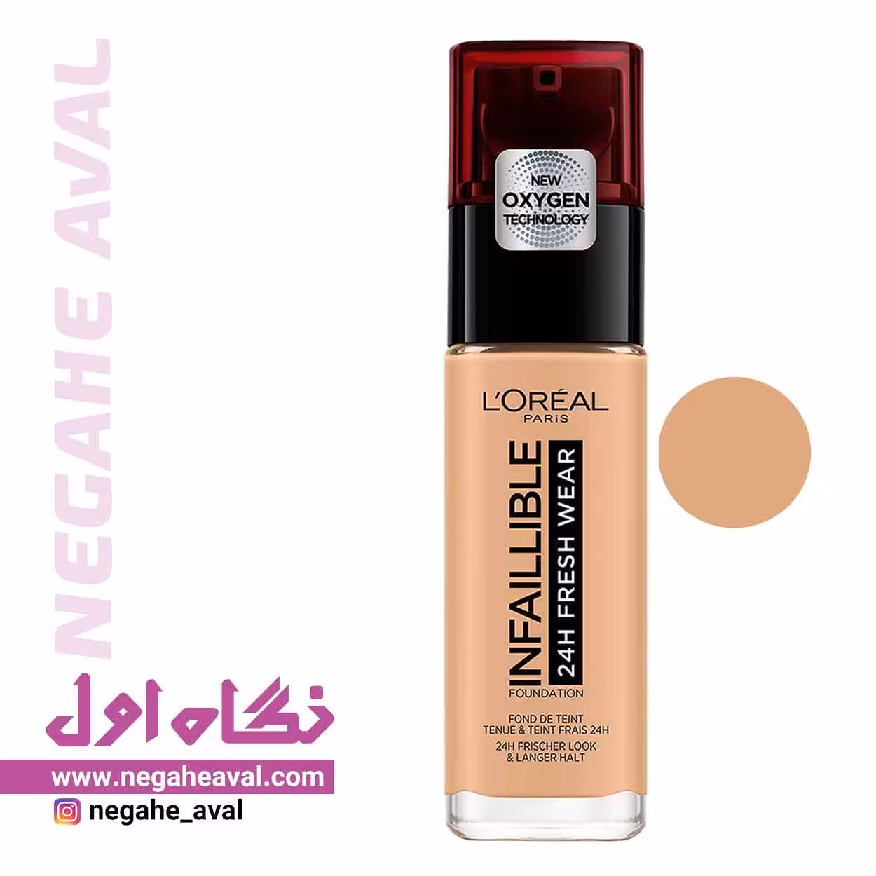 کرم پودر اینفائیبل 24 ساعته لورآل شماره 145