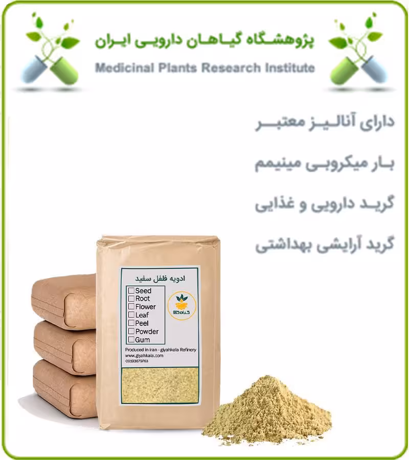 ادویه فلفل سفید فله