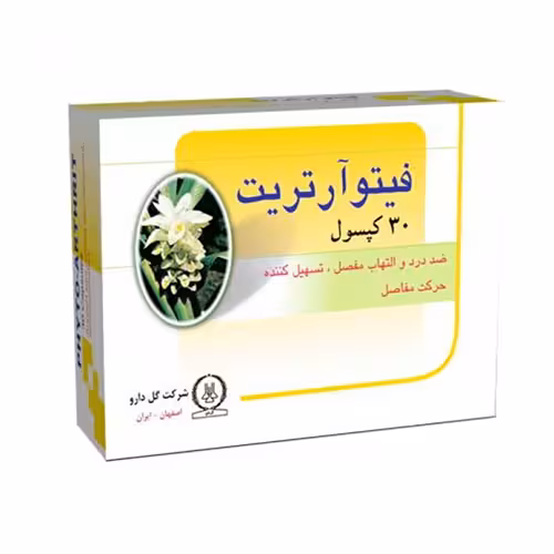کپسول فیتو آرتریت
