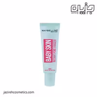 پرایمر میبلین