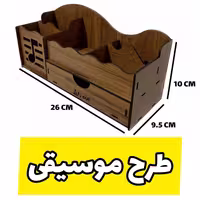 جامدادی چوبی رومیزی کشویی مخصوص دانشجویان موسیقی طرح نت